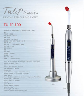 Being® Tulip 100B LED光重合器 