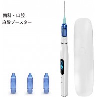 デジタル歯科用無痛ワイヤレス麻酔注射器ブースター 3段階速度調整機能付き